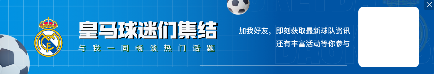 压制！皇马对阵巴拉多利德已16年不败，期间14胜2平&目前6连胜