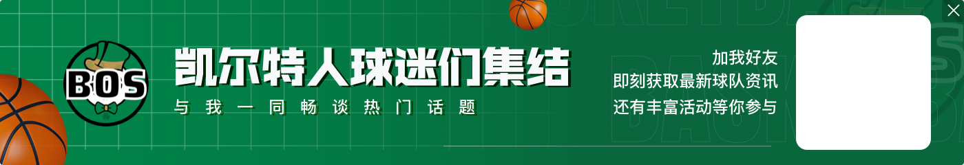 火力全开！塔图姆连续命中两记三分 直接打停尼克斯