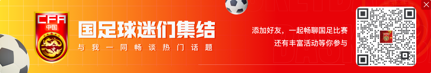 鲁媒：伊万是出局第一责任人但也推进年轻化 下次大赛是27亚洲杯