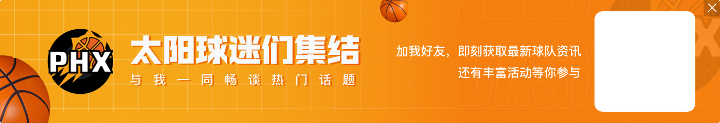 ?大哥三弟再聚首？美记：快船是KD争夺战值得关注的黑马